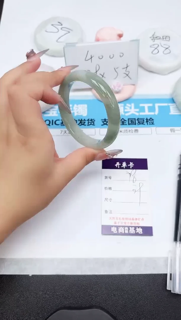 石英质玉手镯未镶嵌78-60.4