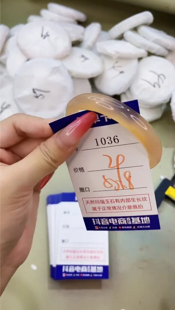 手镯玛瑙/玉髓未镶嵌1036