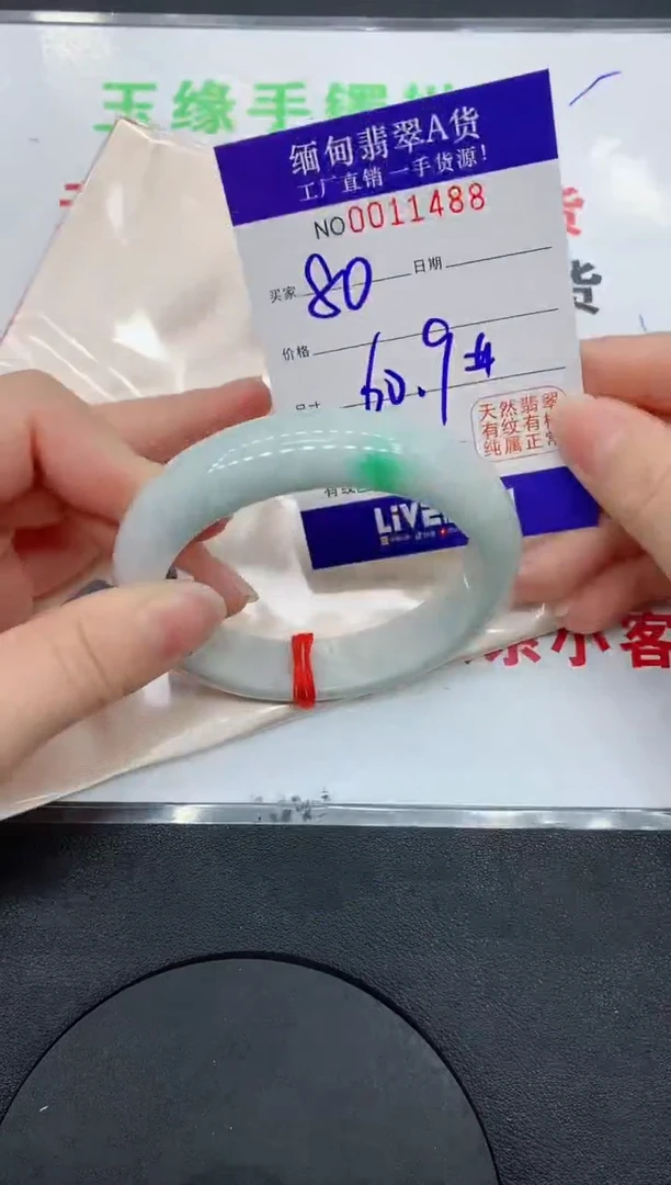 翡翠手镯未镶嵌1488缅甸翡翠手镯