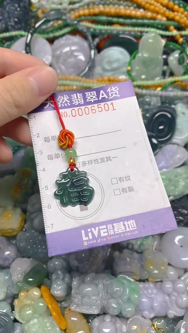 颈饰未镶嵌翡翠0006501