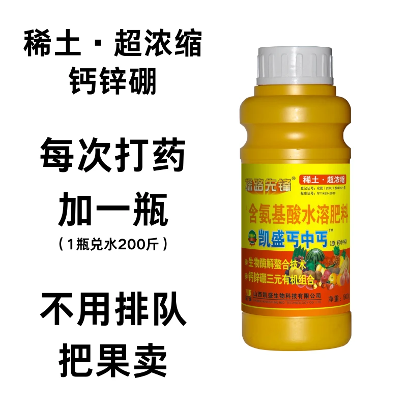 清园叶喷涂杆恢复树势施有氨基酸钙镁膨锌植物生长平衡液叶面肥