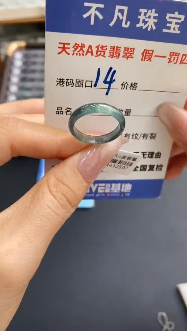 未镶嵌戒指翡翠天然A货翡翠12507