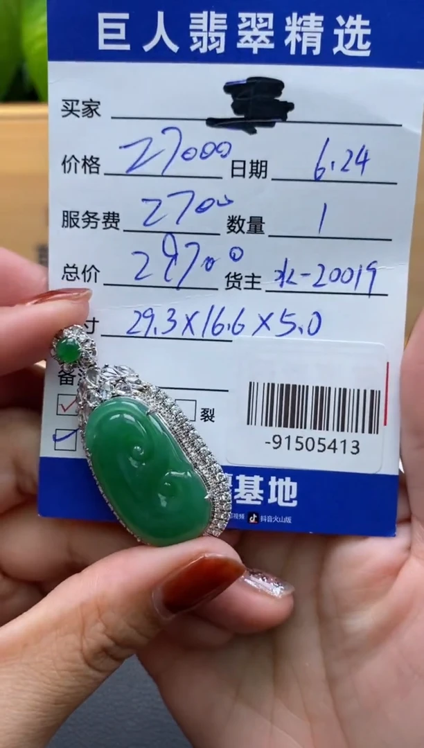 翡翠18K金镶嵌颈饰多人-91505413