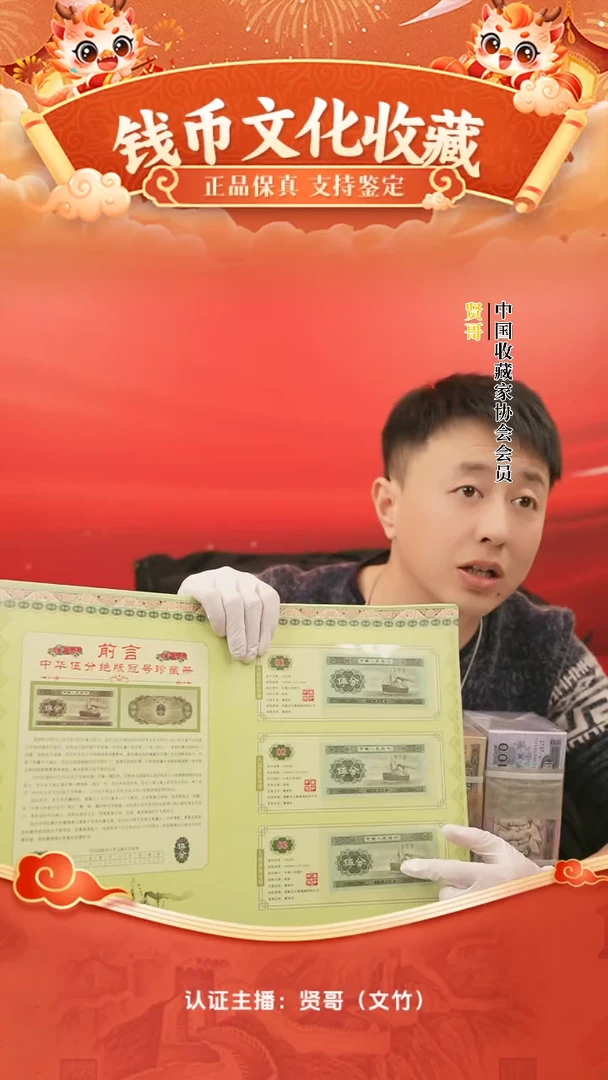 【闪购商品】五分冠号大全贤哥专属