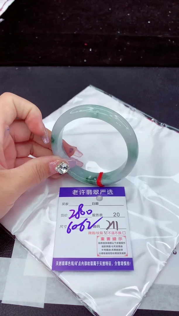翡翠手镯未镶嵌1