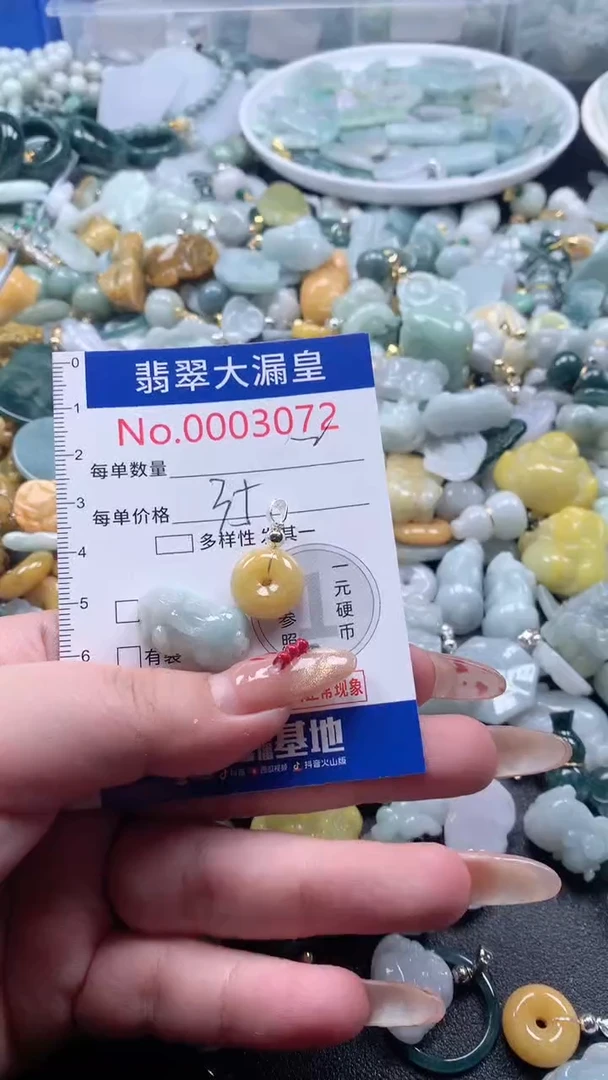【闪购商品】翡翠吊坠(不含链)未镶嵌3072