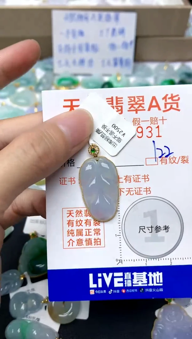 【闪购商品】翡翠颈饰18K金镶嵌122天然A货翡翠