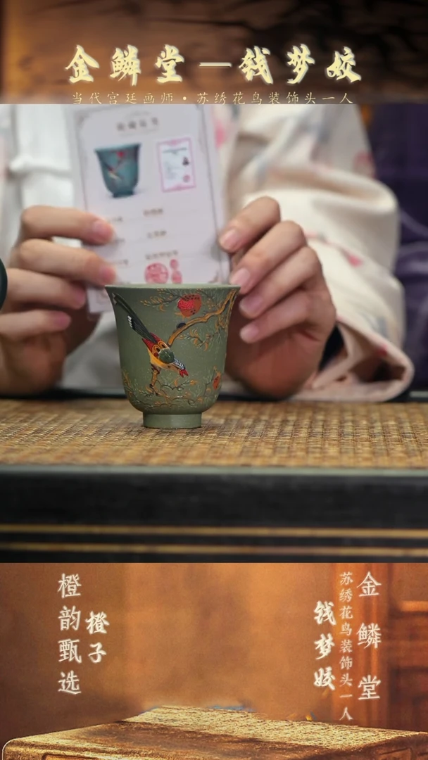 QMJ48花鸟铃铛杯 豆青泥