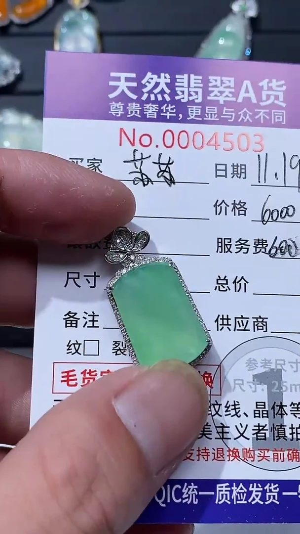 吊坠(不含链)18K金镶嵌翡翠1