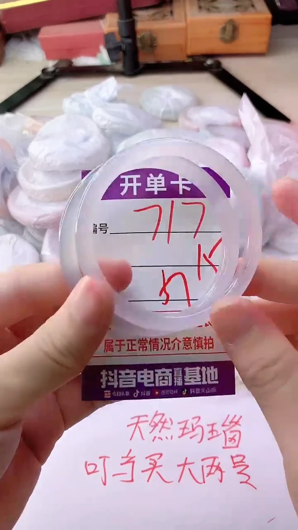 手镯玛瑙/玉髓未镶嵌717