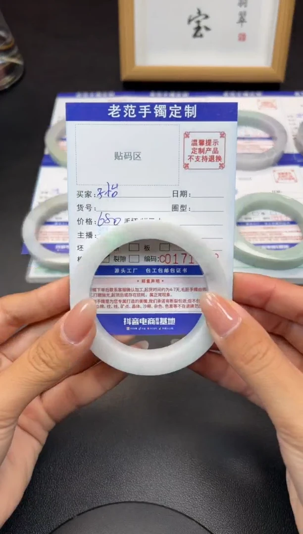 未镶嵌手镯定制翡翠子*手镯5860