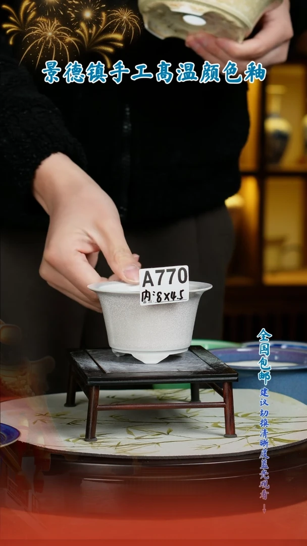 【闪购商品】红陶闪购 一物一拍内口