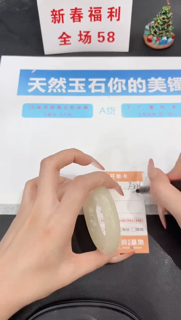 未镶嵌手镯石英质玉f226-54.3