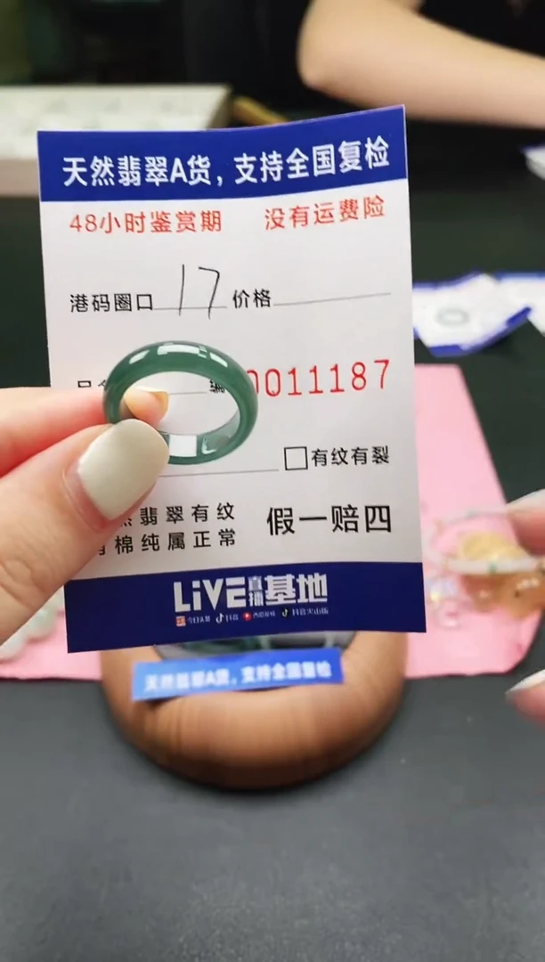 未镶嵌戒指翡翠天然A货翡翠戒圈1187