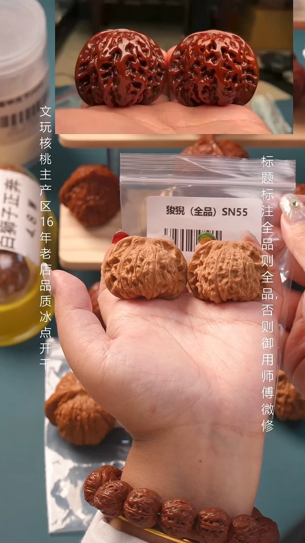 把件文玩核桃42狻猊【全品】11号