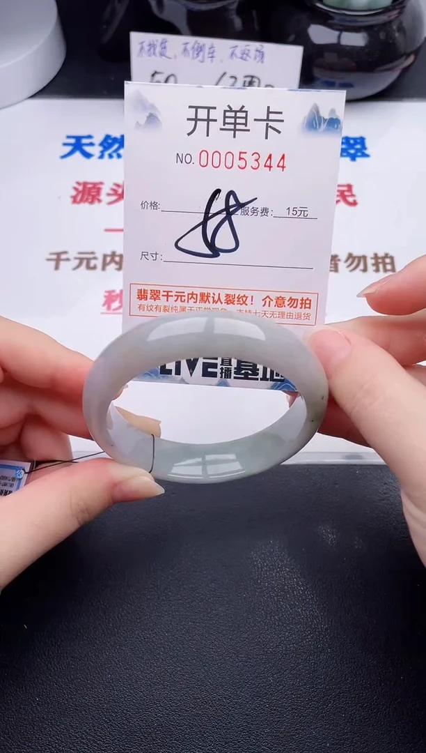 未镶嵌手镯翡翠44