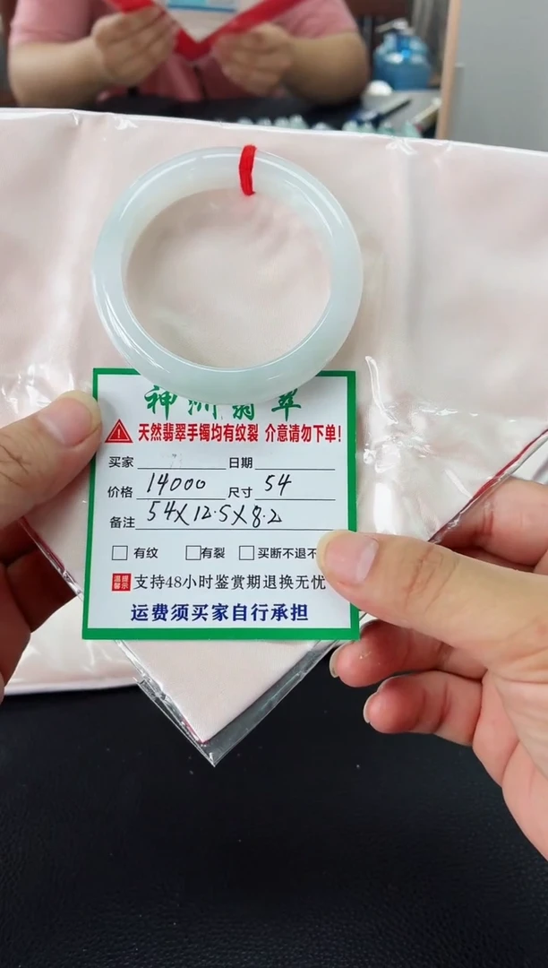 未镶嵌手镯翡翠许*满翡翠手镯