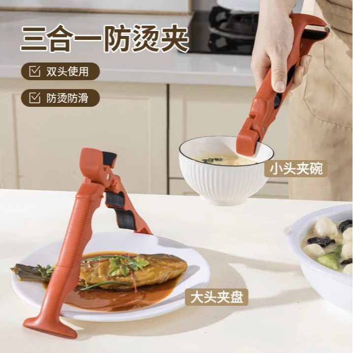 三合一防烫夹取碗夹厨房硅胶夹盘夹碗两用防滑碗钳家用创意提盘器