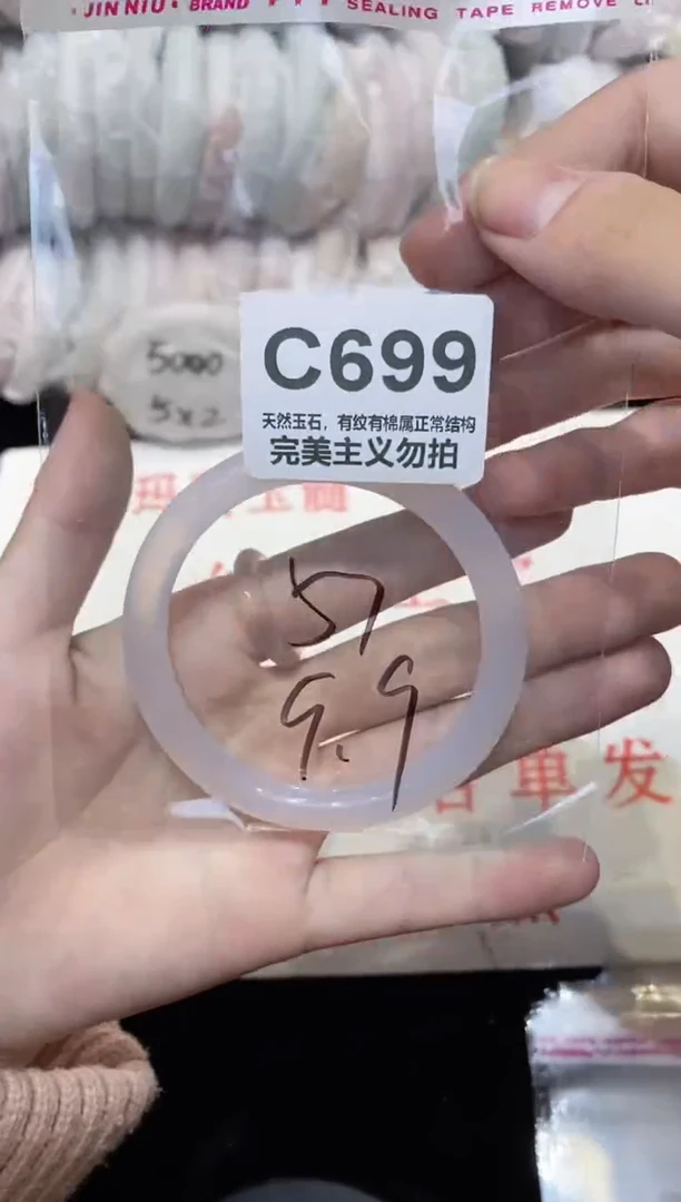 手镯玛瑙/玉髓未镶嵌57