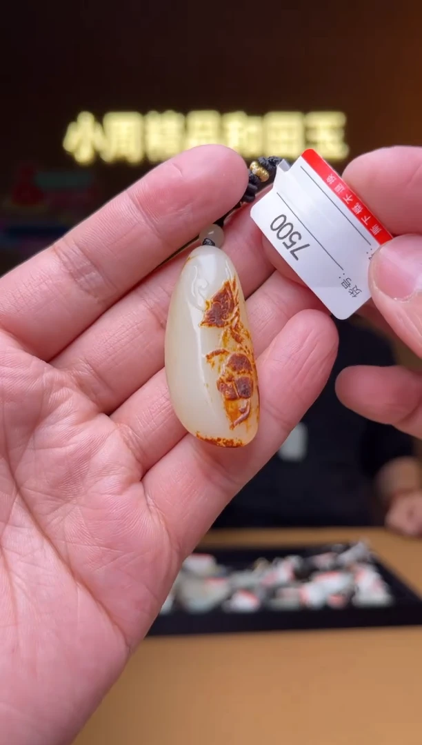 【闪购商品】和田玉吊坠未镶嵌1