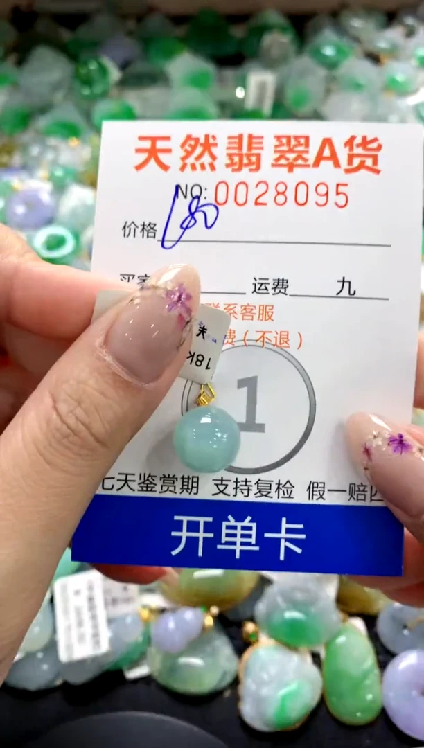 翡翠18K金镶嵌颈饰1
