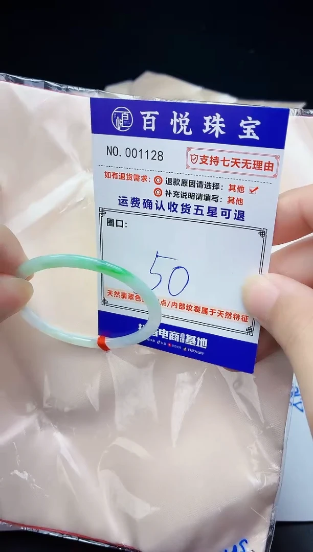 未镶嵌手镯翡翠手镯