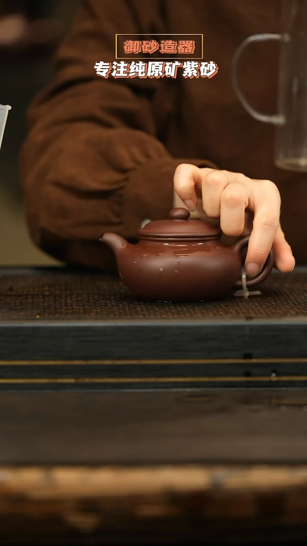 茶壶紫砂底槽清 仿古 150cc