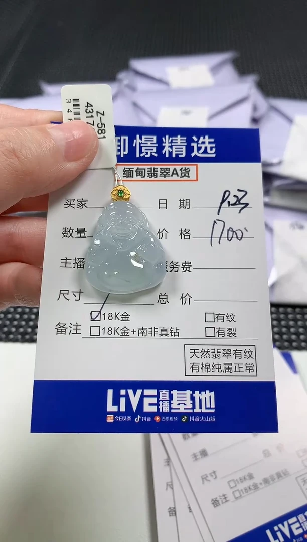颈饰18K金镶嵌翡翠小**?36