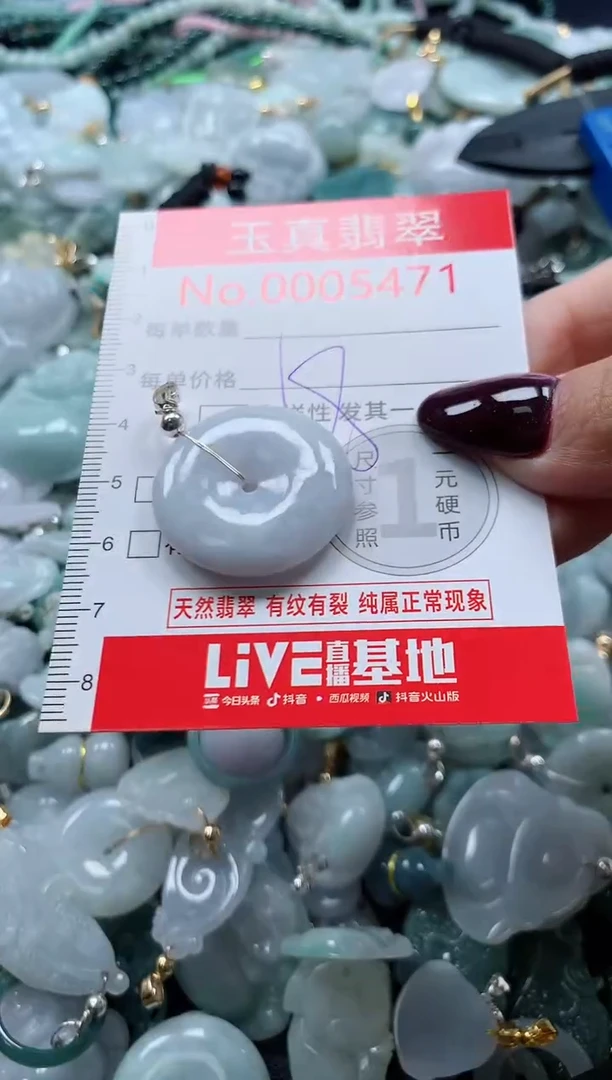 吊坠(不含链)未镶嵌翡翠5471