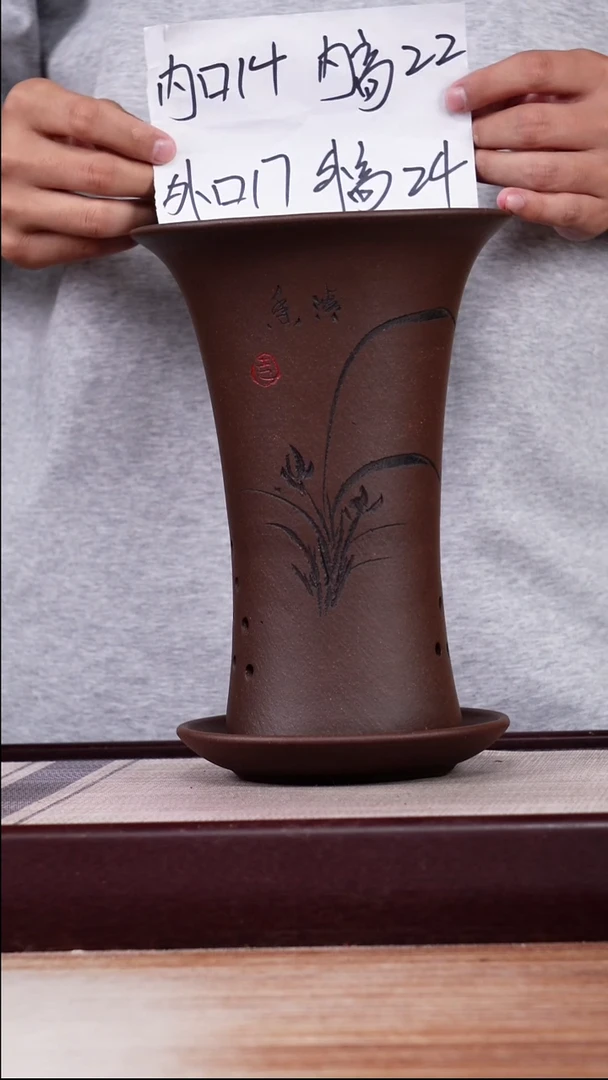 紫砂花盆紫泥小喇叭一只带托