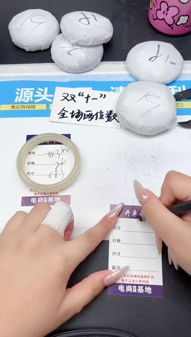 未镶嵌手镯石英质玉352-58.3