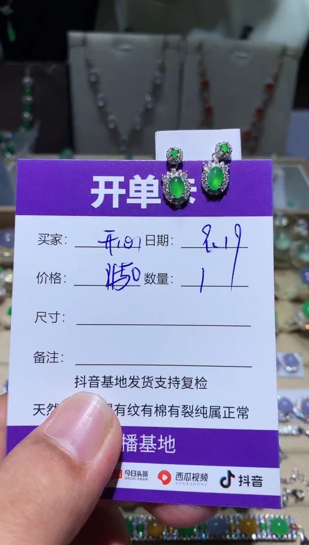 未镶嵌翡翠耳饰…****心开心