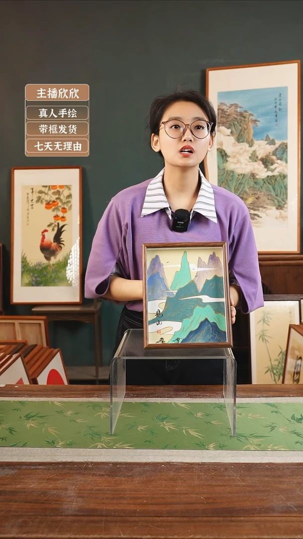 【闪购商品】书法刘儒樵10寸新框黑中空框 金碧青绿见山