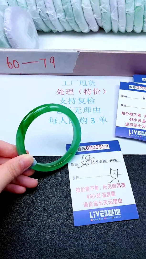 拍下以实物为准209923