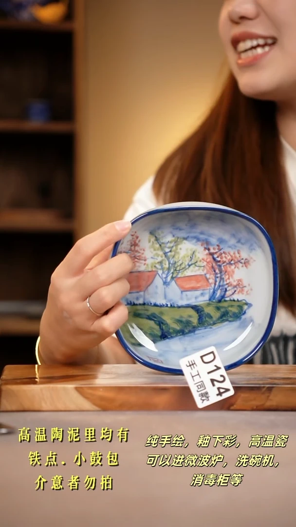 其他D124陶然集器瓷器