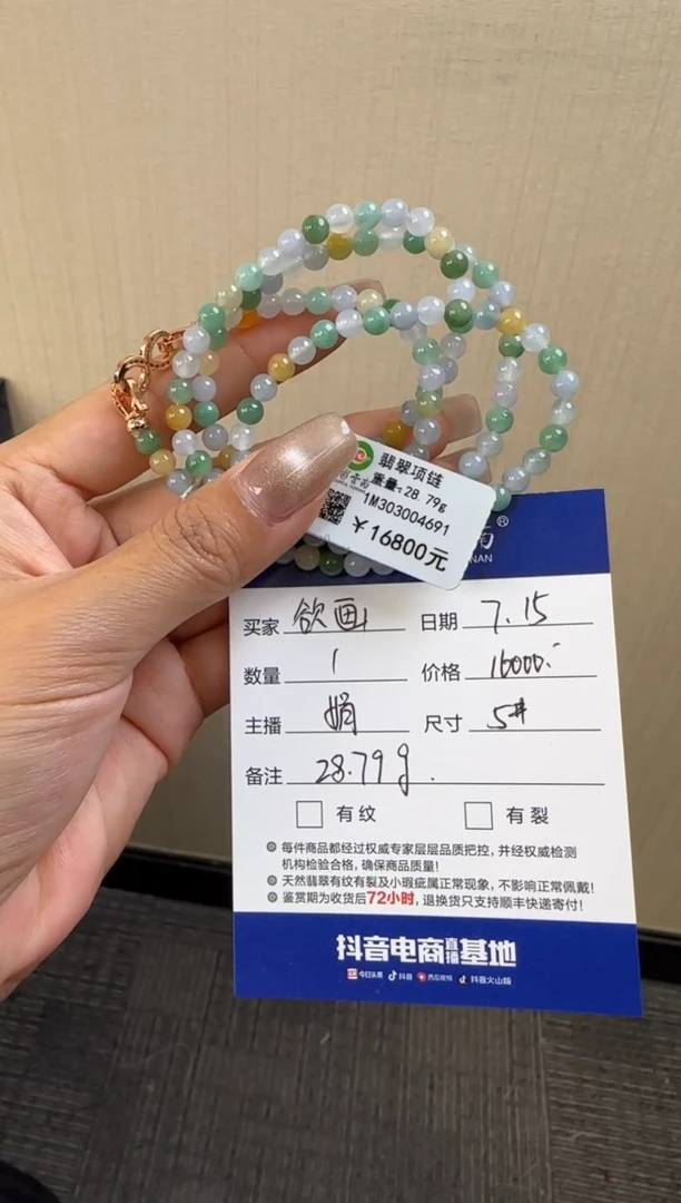 翡翠未镶嵌颈饰欲*绿色分单1