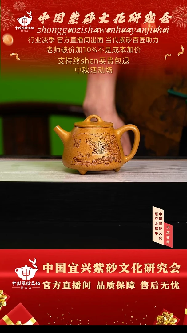 茶壶紫砂69号王 黄金段 260cc左右