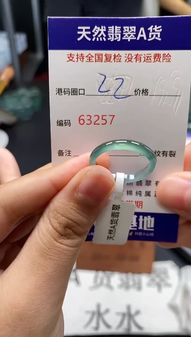 未镶嵌戒指翡翠天然A货翡翠3257