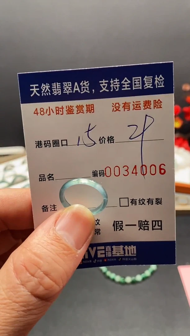 未镶嵌戒指翡翠4006