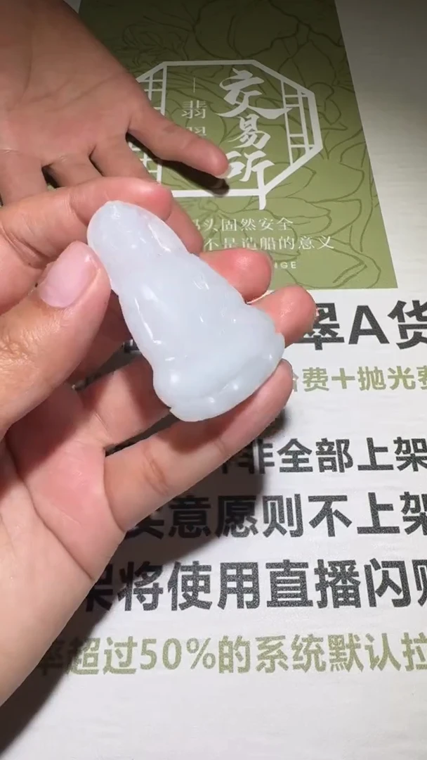 未镶嵌定制翡翠-毛货-不退不换-