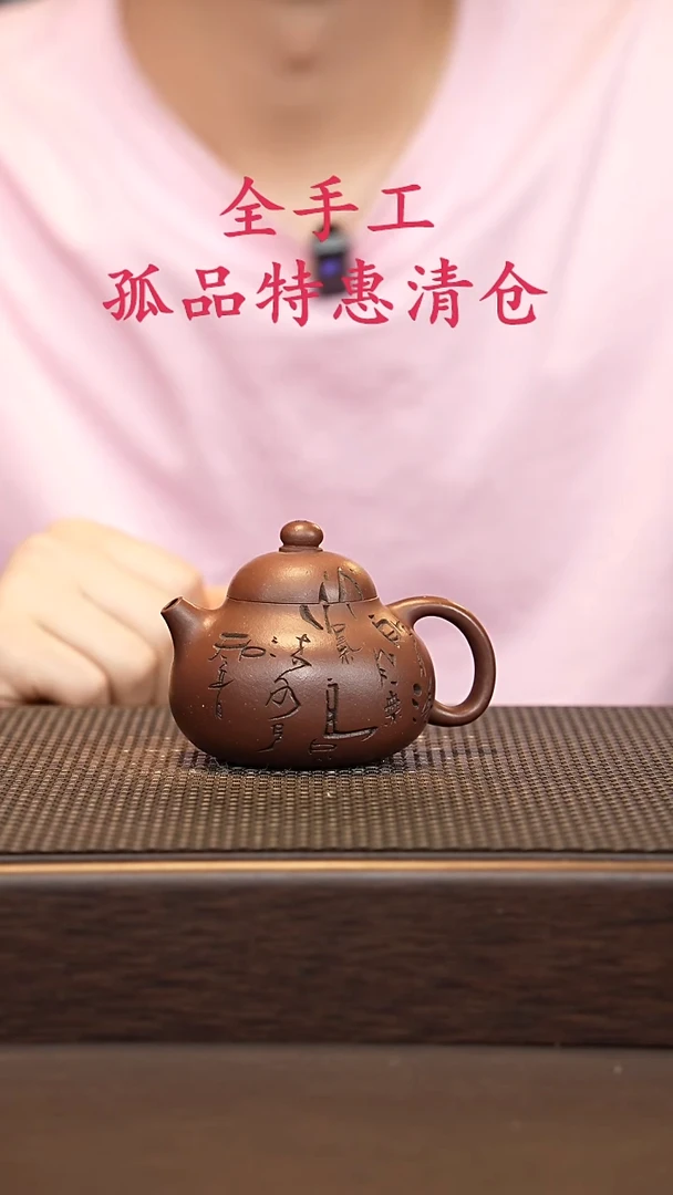 茶壶紫砂源头精品手工作品6137