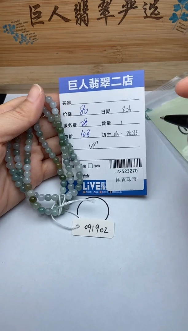 颈饰未镶嵌翡翠手串多人-22523270