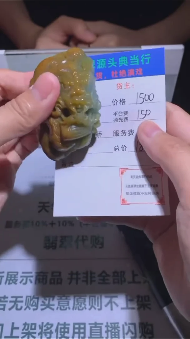 未镶嵌定制翡翠-毛货-不退不换-