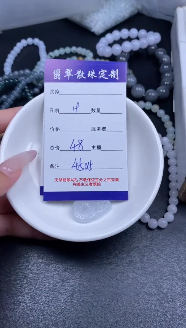 颈饰未镶嵌翡翠贞城散珠批发DIY编制