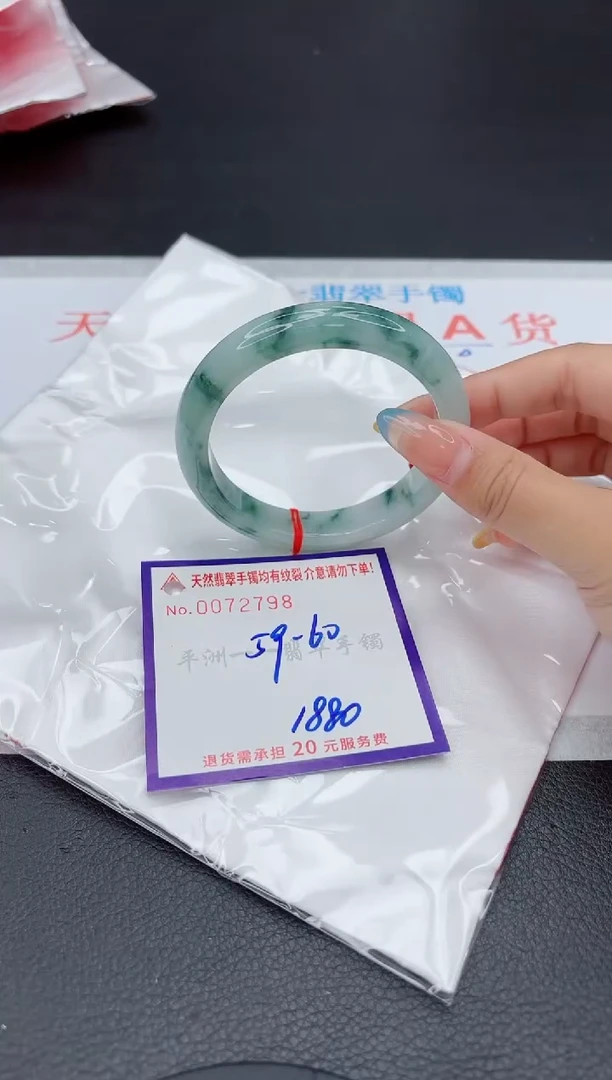 未镶嵌手镯翡翠1