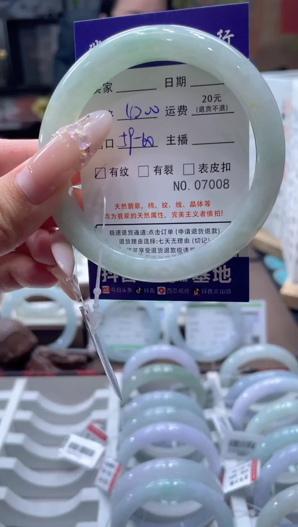 未镶嵌手镯翡翠7008****