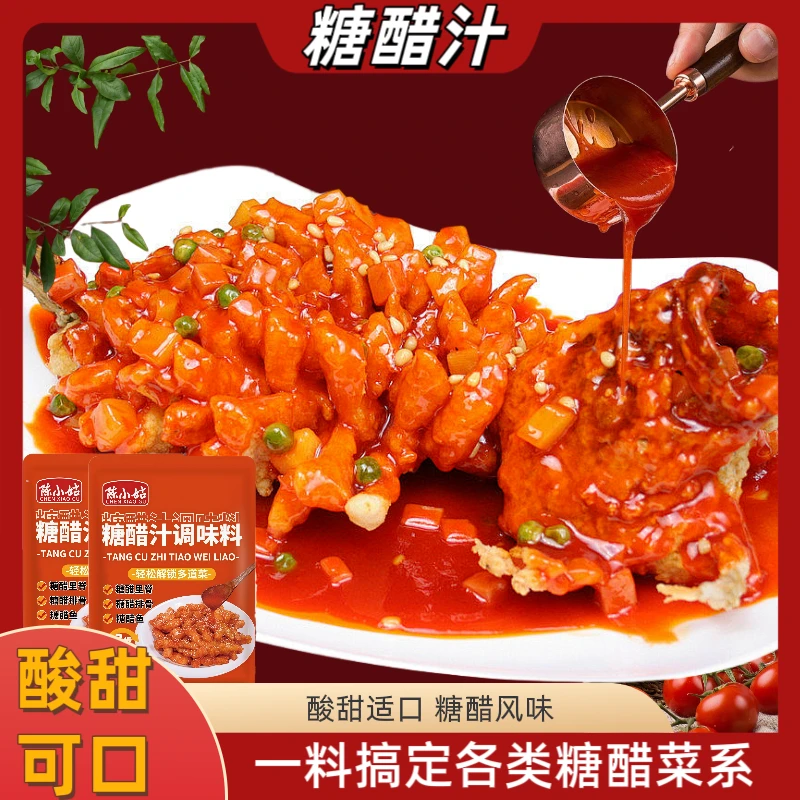陈小姑糖醋汁糖醋里脊排骨鱼糖醋调味料包酱汁家用小包装调料包