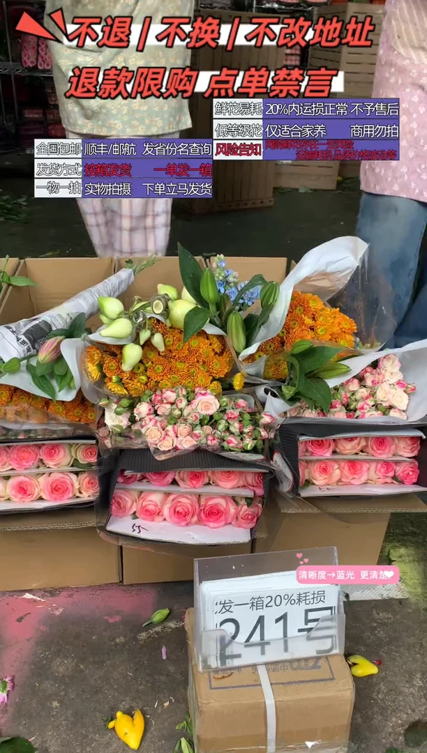 241号♥含20%耗损发一箱
