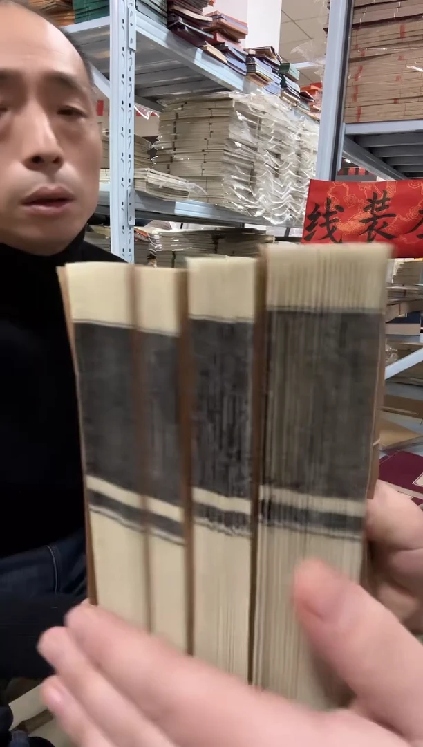 【20*28】祥云鱼尾20折40页2本