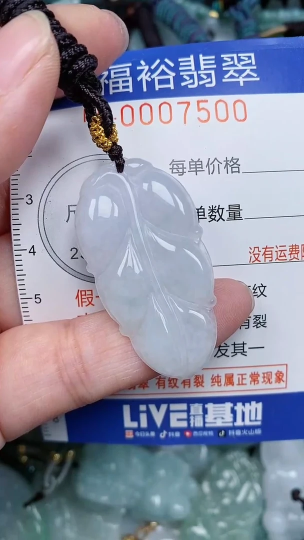 颈饰未镶嵌翡翠...0007500